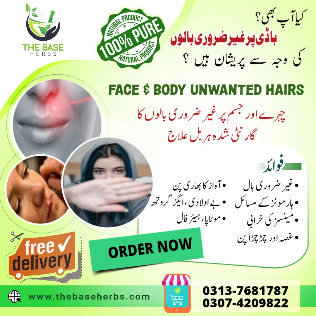 چہرے اور جسم پر غیر ضروری بالوں کیلیۓ دی بیس ہربز کی خاص ہربل میڈیسن